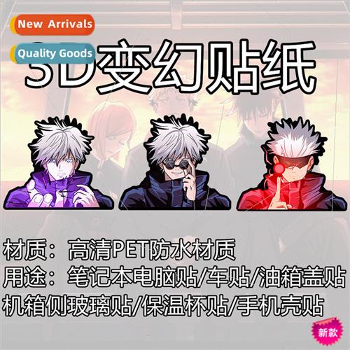 Spell Back to War Illusion Stickers 3D Variant Car Stickers