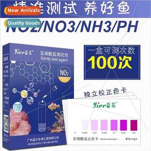 desalination tan agent nitrite fish test seawater