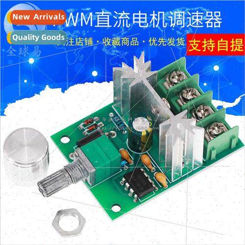 DC motor fan speed controller 6V-12V 6A high power PWM infin