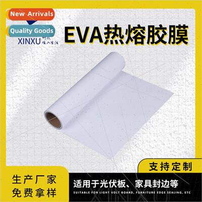EVA hot melt adhesive film metal composite fast and strong a