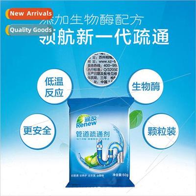 Powerful pipe unclogging agent household kitchen bathroom to