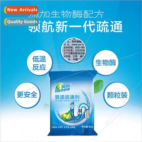 Powerful pipe unclogging agent household kitchen bathroom to
