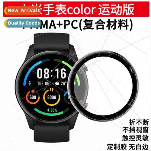适用 millet color sports edition watch film protective film