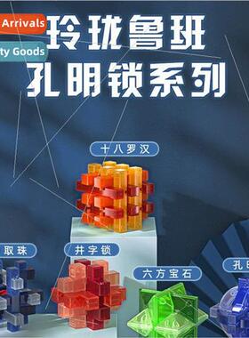 The strongest brain nglong  Ban lock twenty-four puzzle chil