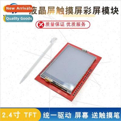 2.4 inch TFT LCD touch screen color screen module Unified dr