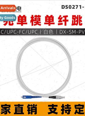 Carrier-grade fiber optic patch cable FC/UPC-SC/UPC-SM-3.0 s