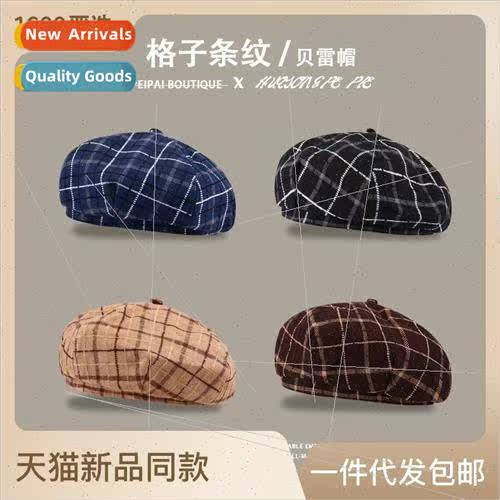 Autumn and winter thin section beret female versatile show f