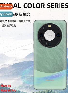 适用 huawei mate60pro phone case frosted native color mate60