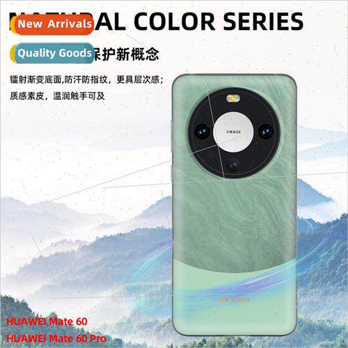 适用 huawei mate60pro phone case frosted native color mate60