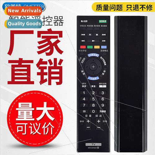 适用 Sony LCD TV remote control RM-SD023 RM-SD017 RM-SD014 0