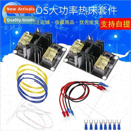 3D Accessories Hotbed Module MOS Tube High Power Extension C