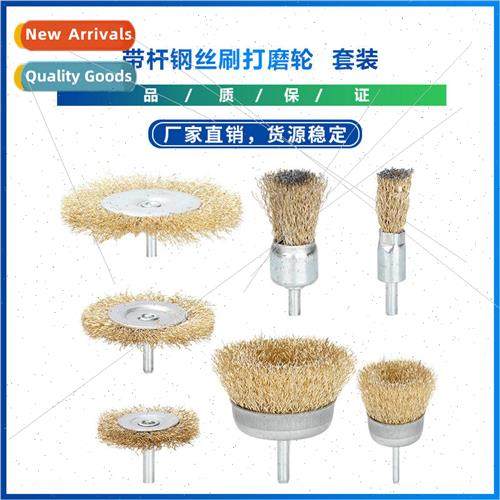 Electric Sander Wire Brush Drill Bit Rust Removal Brass Coat