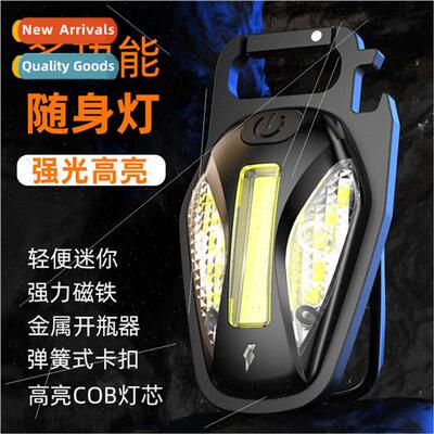 Multi-function keychain light Portable maintenance emergency