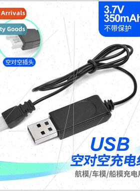 USB charging cable 3.7V air-to-air plug one to one lithium b