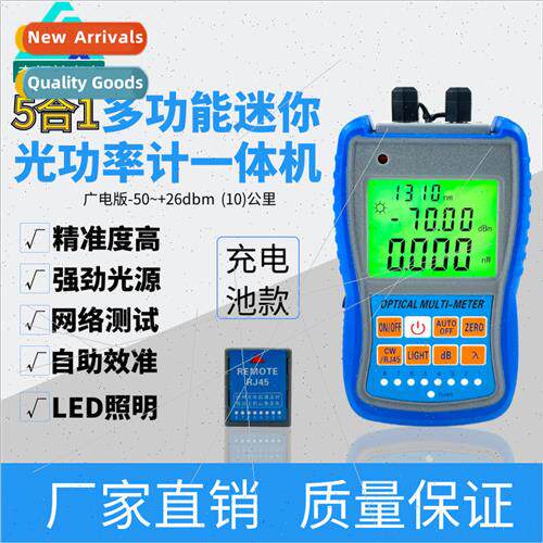 Optical power meter red all-in-one 10 kilometers network lin