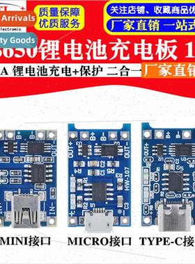 1A thium battery charging and protection board Charging + pr