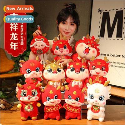 2024 Guochao Year of the Dragon mascot doll New Year cute zo