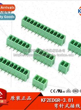 Bent pin socket KF2EDGR pitch 3.81MM 2/3/4/5/6/8/12P 适用 KF