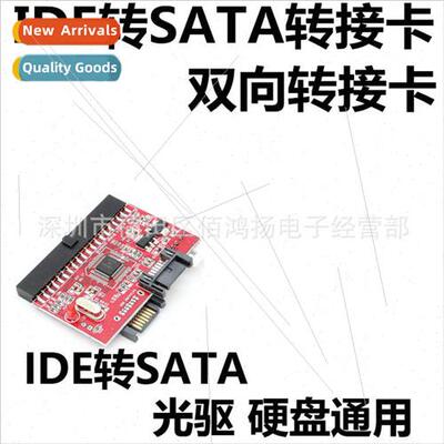 DE to SATA Data Adapter Cable Parallel to Serial Desktop Har