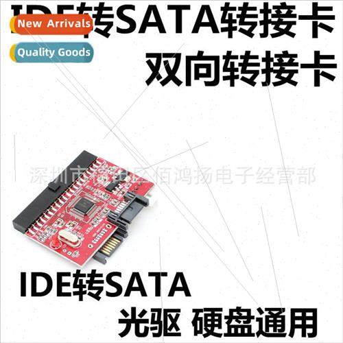 DE to SATA Data Adapter Cable Parallel to Serial Desktop Har