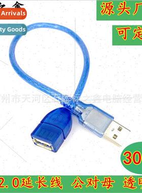 USB Extension Cable USB Male to Female Extension Cable USB2.