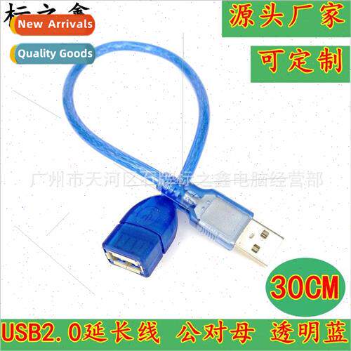 USB Extension Cable USB Male to Female Extension Cable USB2.
