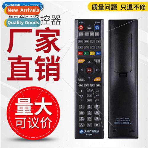适用 Tianjin Broadcasting Network TV S-512A-N S-512A-C Hisen