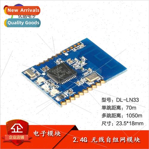 DL-LN33 ZigBee Wireless Serial -assembling Module CC2530/mes