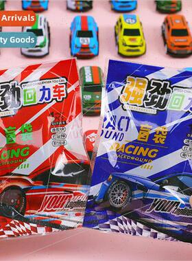 Childrens racing car surprise blind bag student lucky gift b