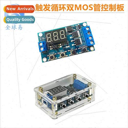 Trigger Loop Timing Delay Switch Circuit MOS Tube Pulse Gene