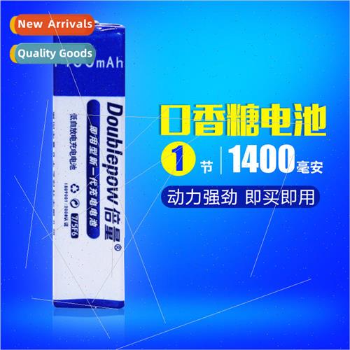 MD CD Player Rechargeable Gumball Battery 1400MA 7/5F6C NH-1 珠宝/钻石/翡翠/黄金 DIY配件 原图主图