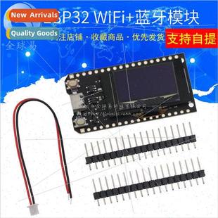 WiFi V2.0 Module Bluetooth ESP3 ESP32 Dual OLED