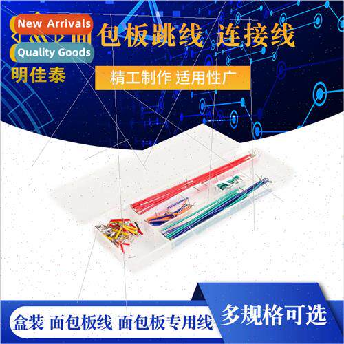 Box of 140/560/840 Breadboard cables Breadboard cables Bread