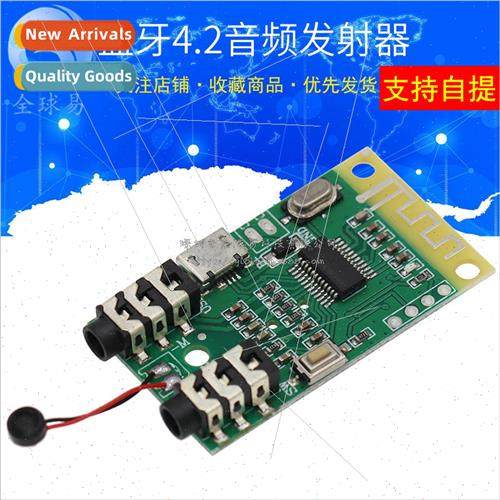 Bluetooth 4.2 audio transmitter receiver board MP3 decoding
