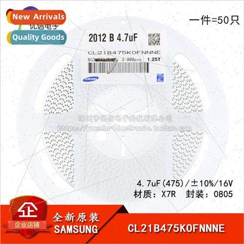 al 0805 Chip Capacitor 4.7uF±10% 16V X7R CL21B475KOFNNNE 50