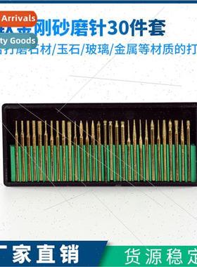 Titanium-plated diamond grinding needles 30 sets of mini ele