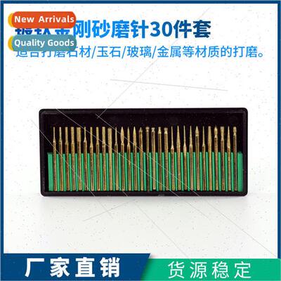 Titanium-plated diamond grinding needles 30 sets of mini ele