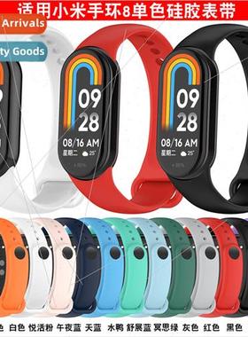 适用 millet bracelet 8 strap metal linker millet 8 nfc sport