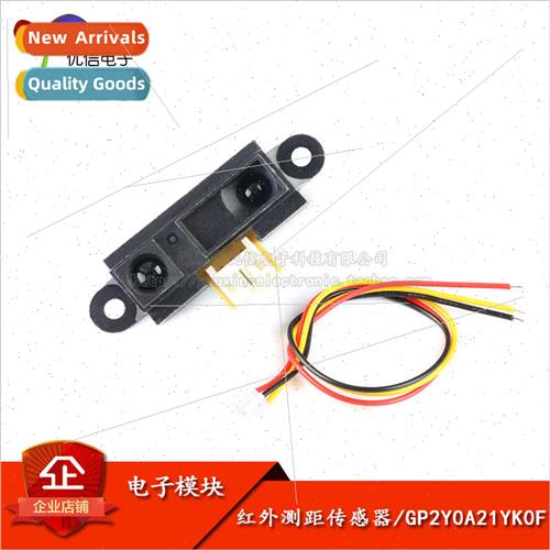 Infrared Distance Sensor Module GP2Y0A21YK0F 10-80cm Distanc