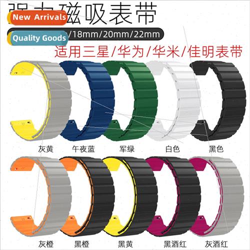 Strong magnetic silicone strap 适用 Samsung/Huawei/Huami/dou