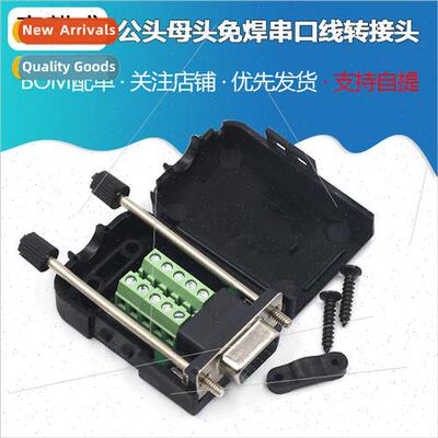 DB9 Male Female Solderless Serial Cable Adaptor with Shell 4