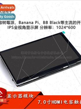 7-inch HDMI LCD Monitor Capacitive Touch Screen IPS HD Compa