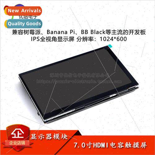 7-inch HDMI LCD Monitor Capacitive Touch Screen IPS HD Compa