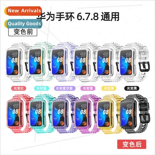 适用 Huawei bracelet 5678 generation universal model TPU gla