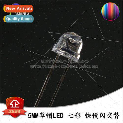 5MM/F5 Straw Hat LED Colorful Slow Flash Fast Flash Alternat