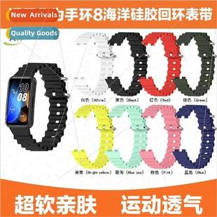 ocean silicone 适用 band8 band strap replace huawei