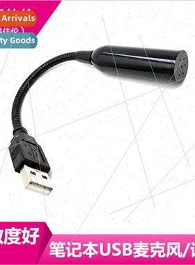 New microphone third generation USB microphone desktop compu