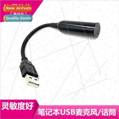 New microphone third generation USB microphone desktop compu