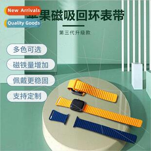 适用 Apple WatchApple Magnetic with Band Watch Magn Silicone