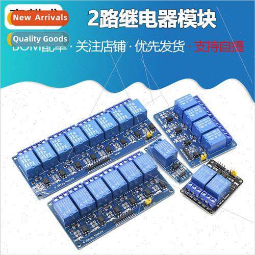 2-channel relay module 5V 12V with optocoupler protection Re